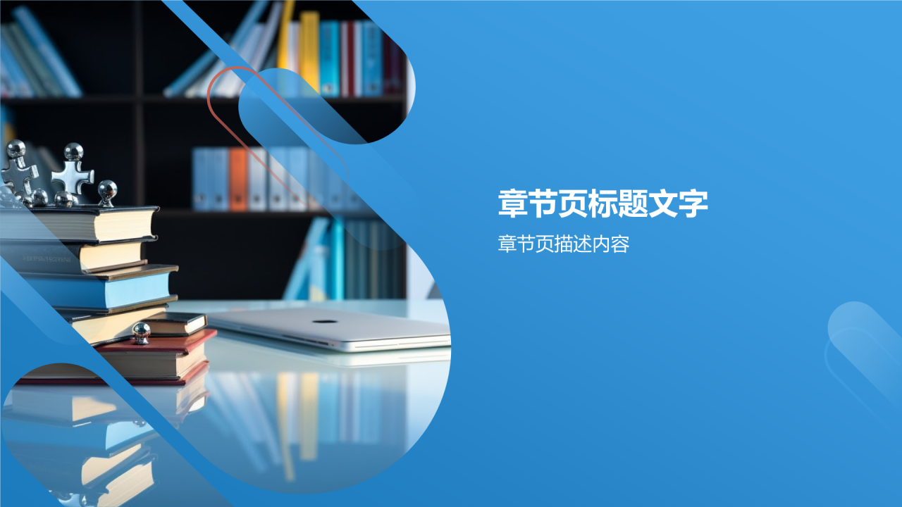 跃进教育，成就未来