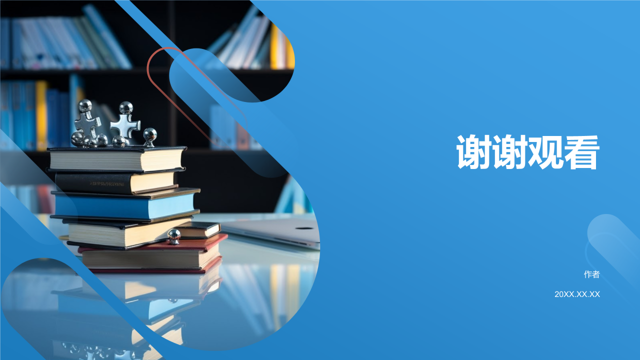 跃进教育，成就未来