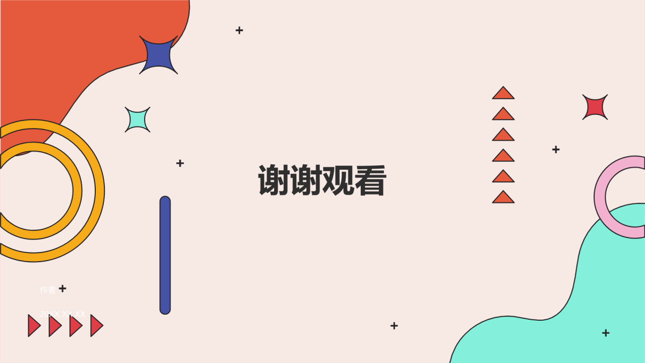 红色孟菲斯自我介绍个人简历PPT