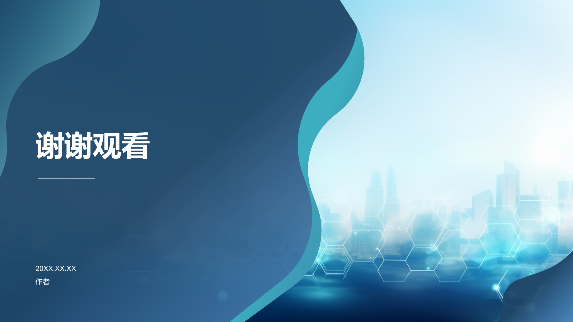 生物医疗创新商用计划