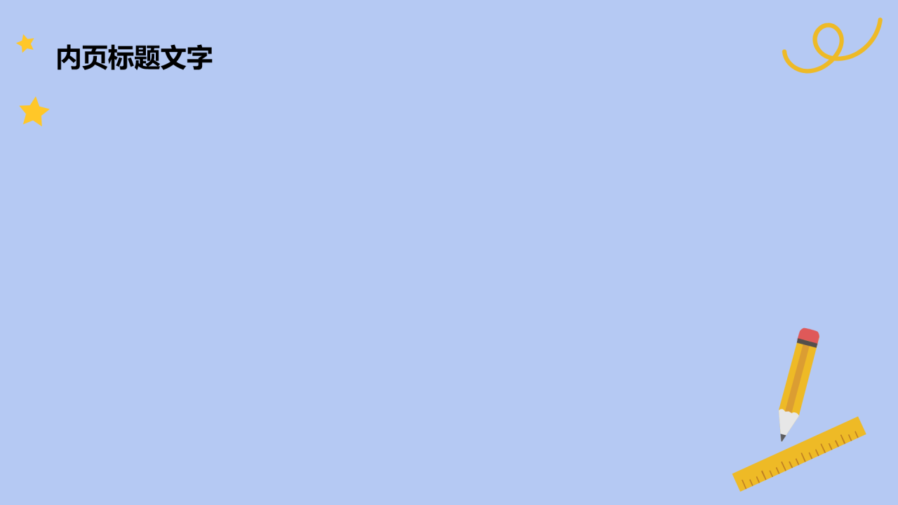 教学各学科PPT主题
