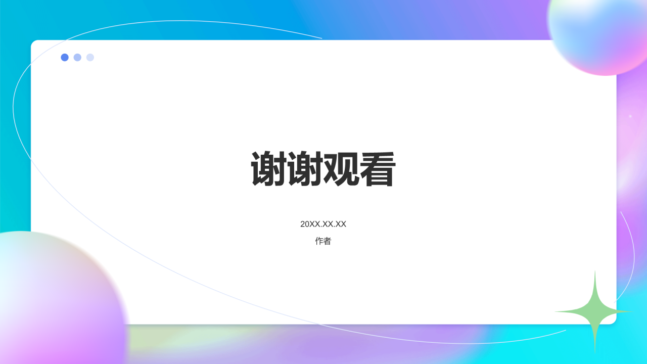 蓝色3D风工程项目进度汇报PPT主题