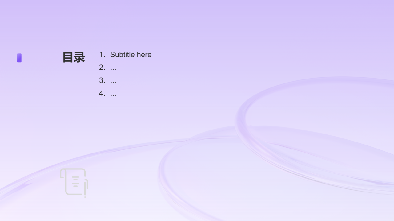 金融行业企业招聘技巧培训PPT主题