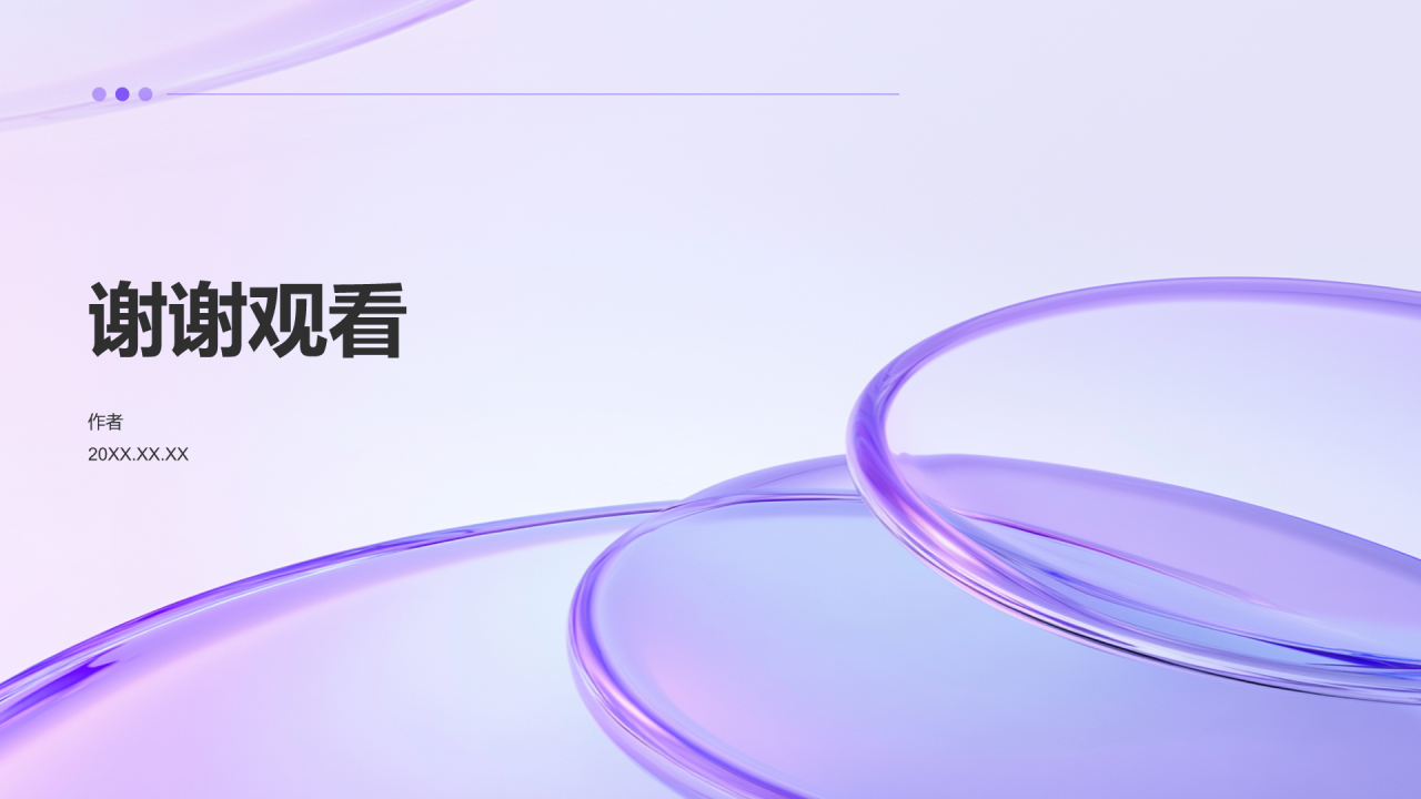 金融行业企业招聘技巧培训PPT主题
