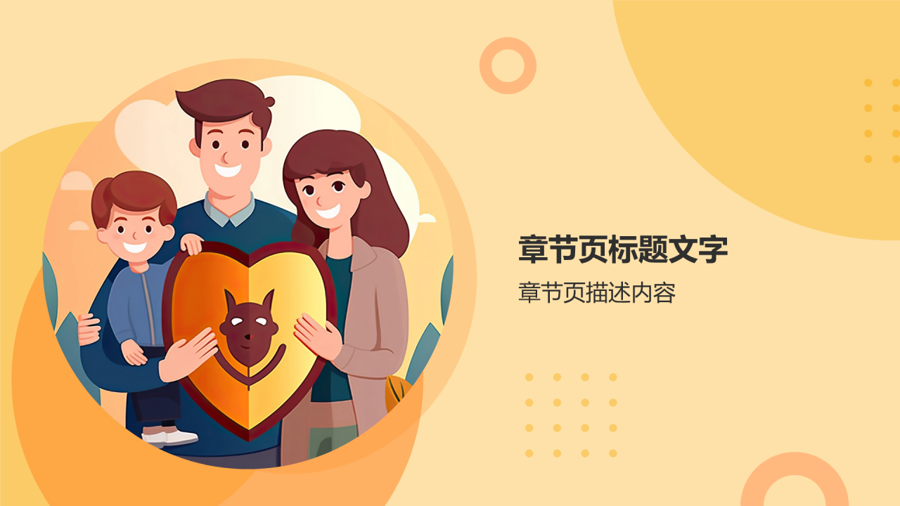 橙色卡通风学生防拐骗PPT
