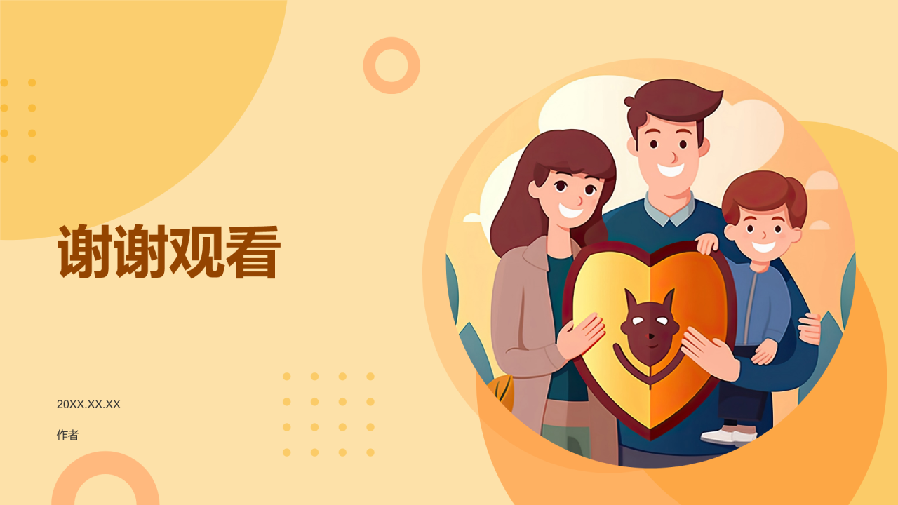 橙色卡通风学生防拐骗PPT