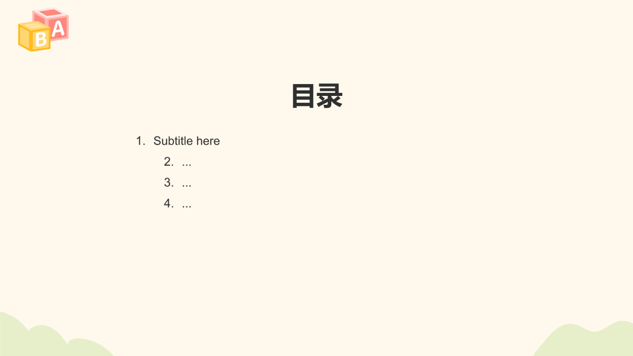 绿色插画风小学外语课件PPT主题