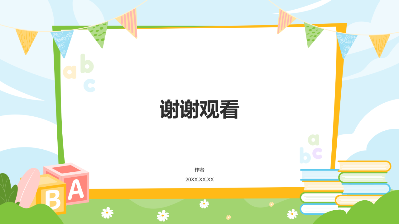 绿色插画风小学外语课件PPT主题