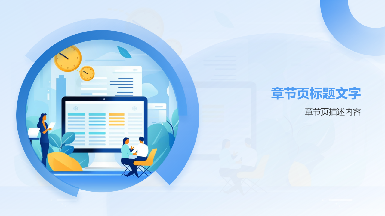 求职简历
PPT主题