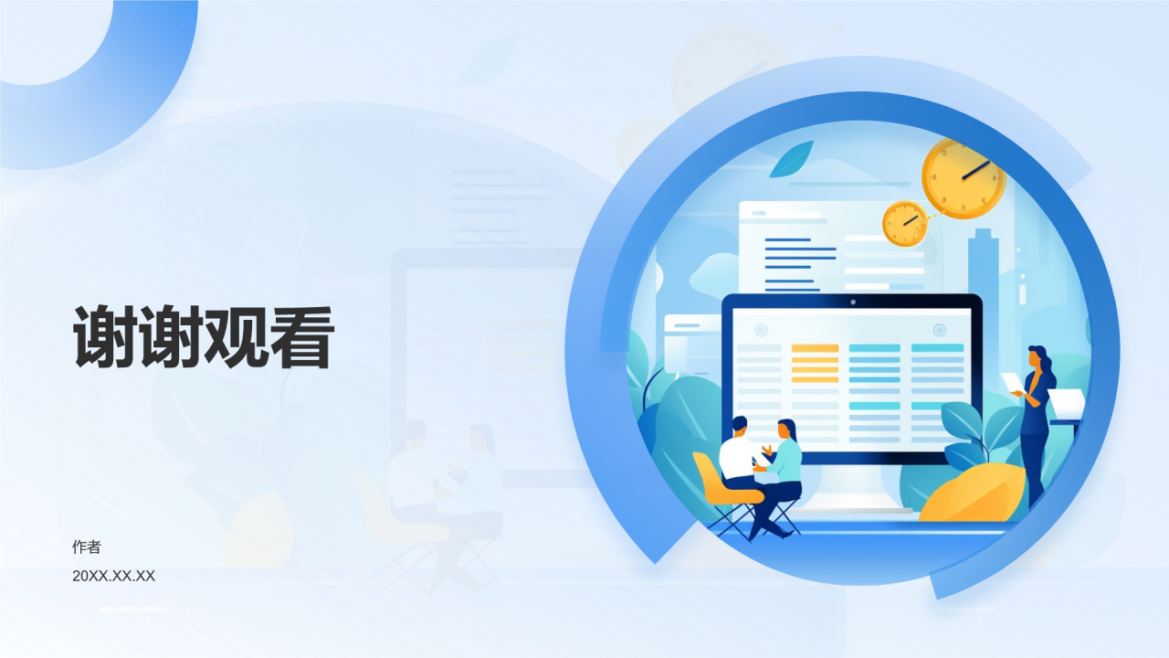 求职简历
PPT主题