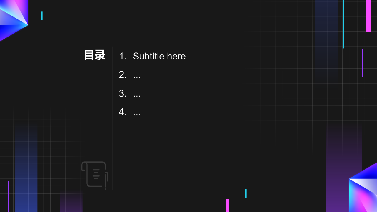 科技风通用PPT主题