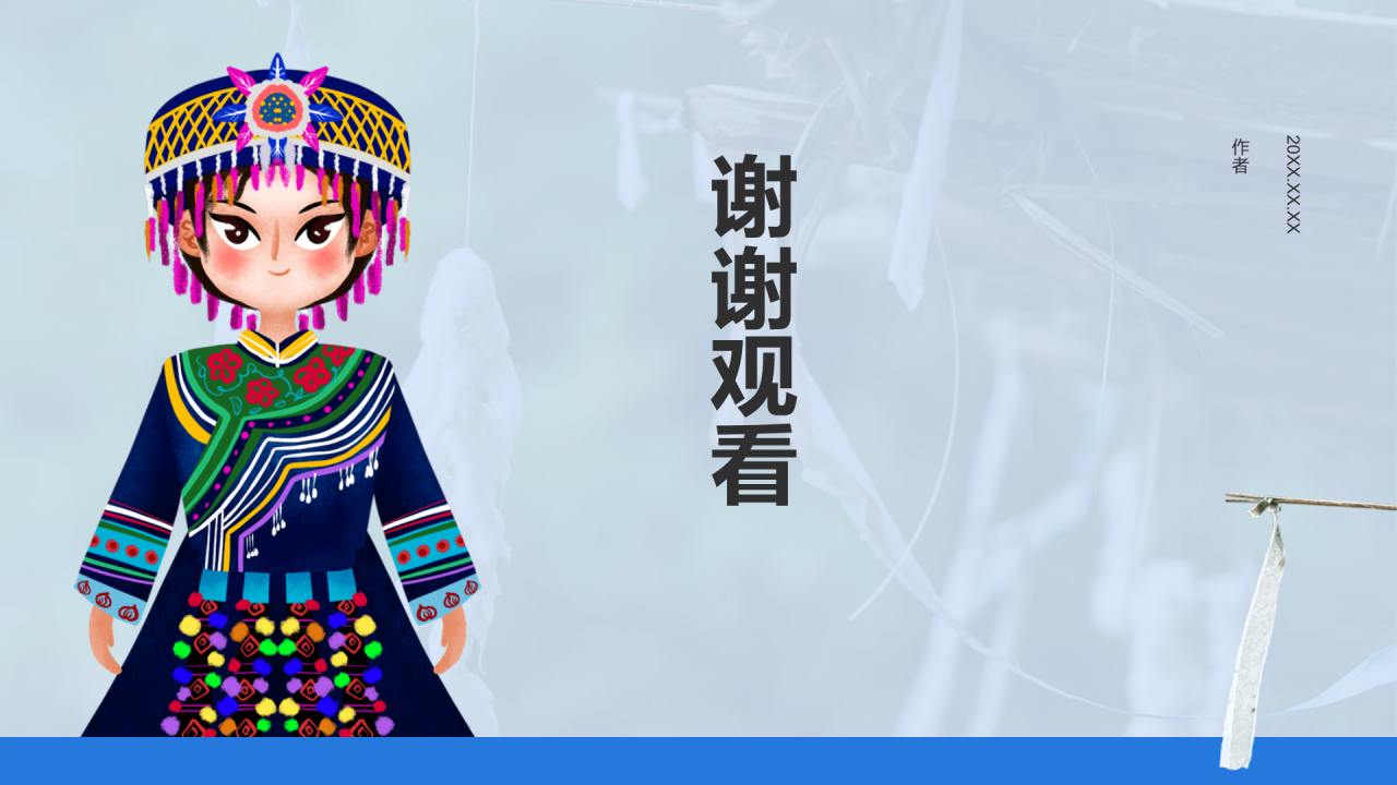 拉祜族介绍PPT