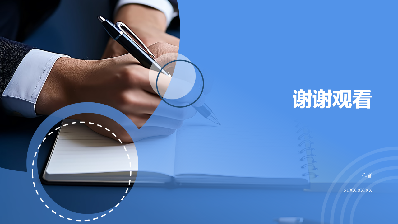 蓝色商务风实践报告PPT主题