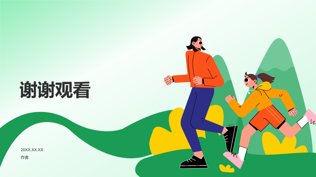 绿色插画风亲子教育PPT主题