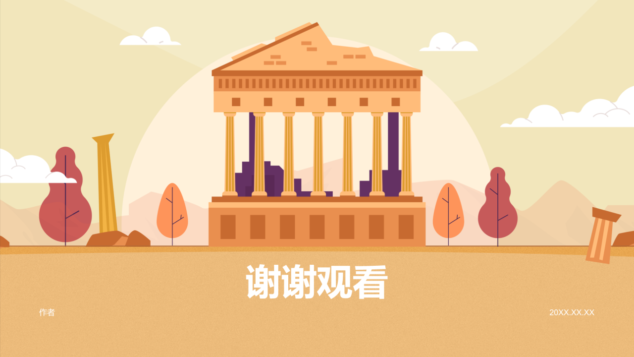 国际博物馆PPT主题