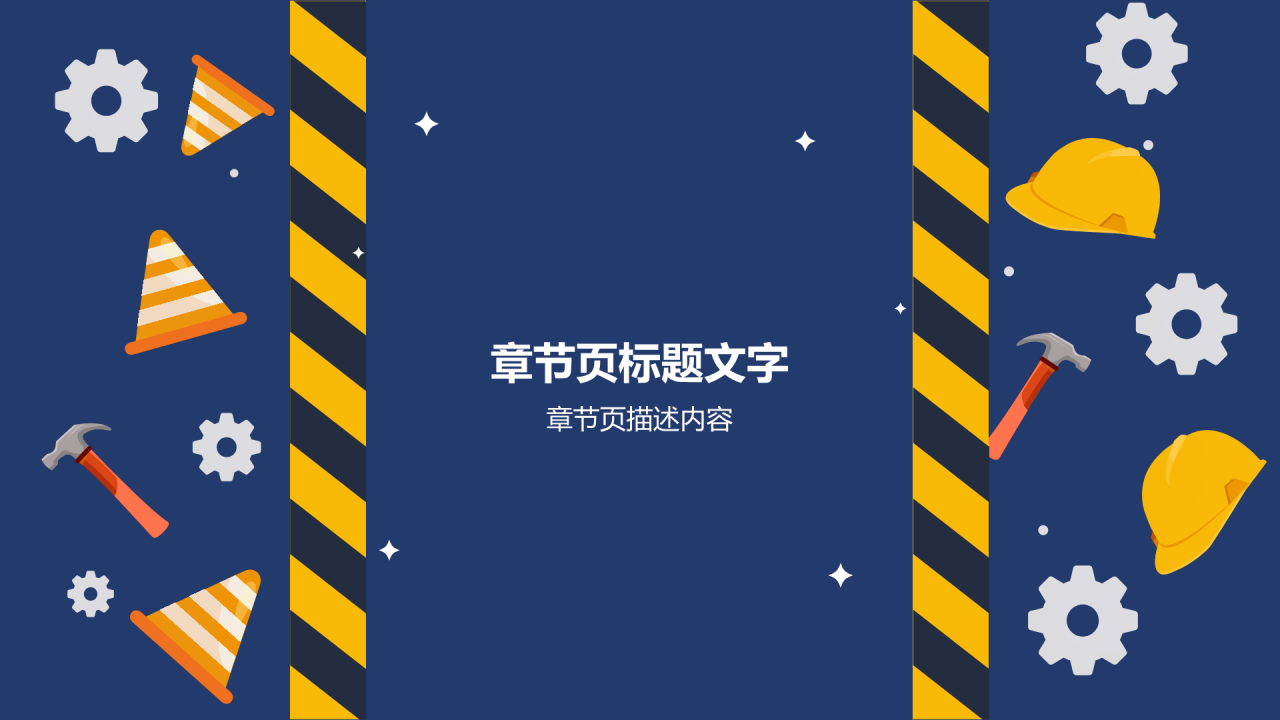 五一劳动节节日科普介绍PPT主题