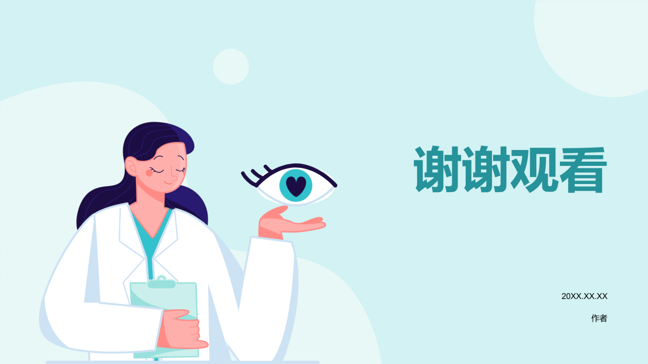 绿色小清新防近视PPT主题