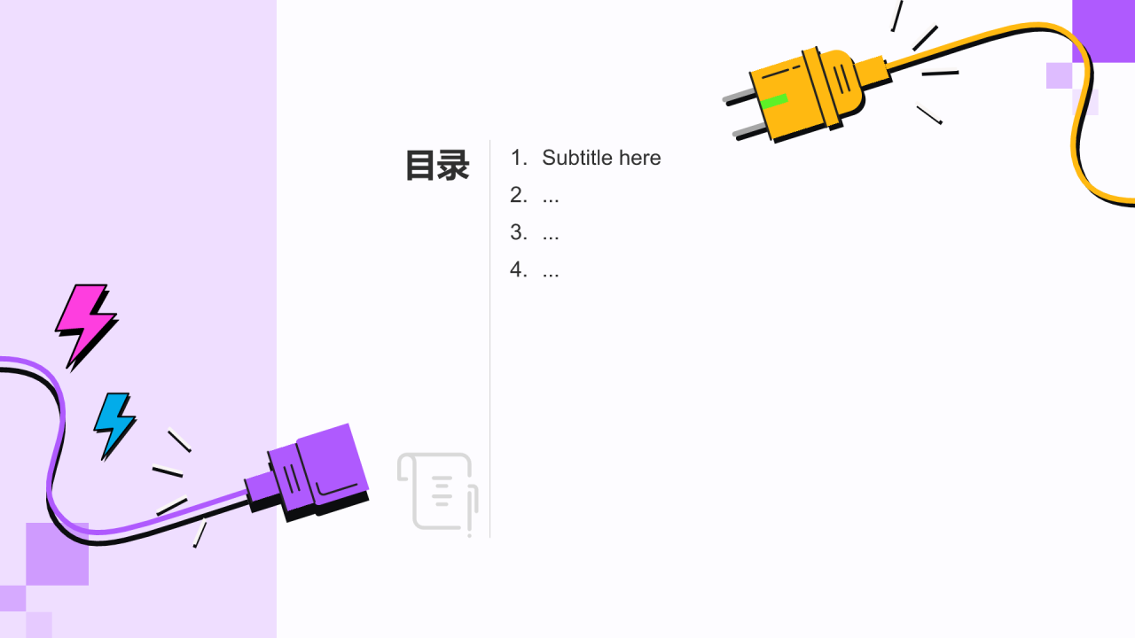 用电安全教育PPT主题