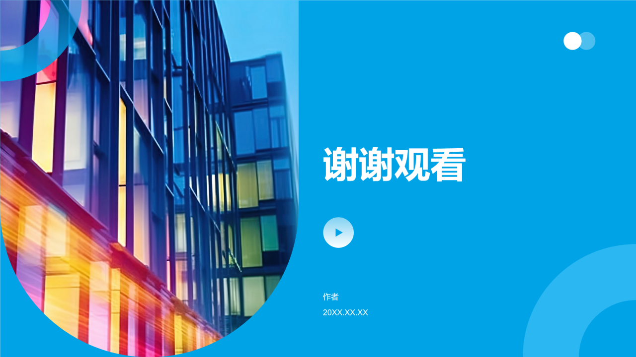 蓝色渐变风实践报告PPT主题