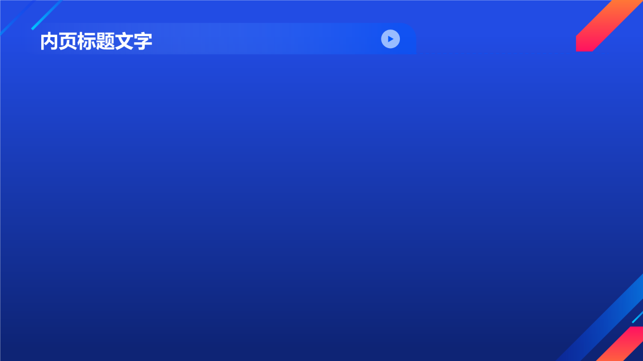 蓝色几何风项目进展报告PPT主题