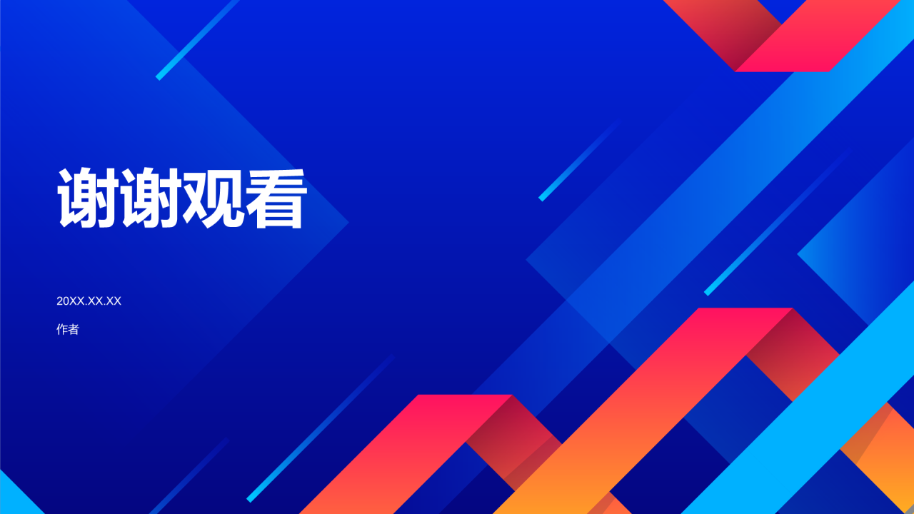 蓝色几何风项目进展报告PPT主题