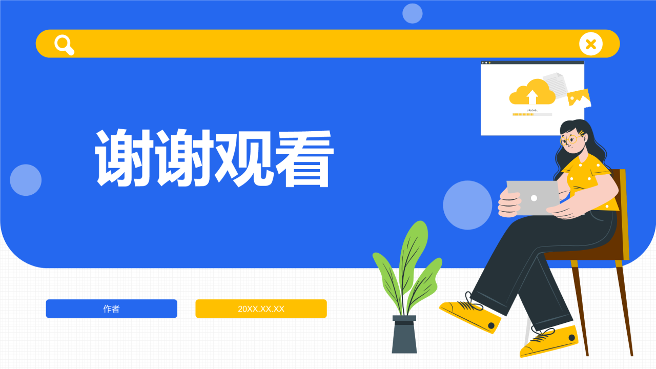 个人求职简历
展示模板PPT主题