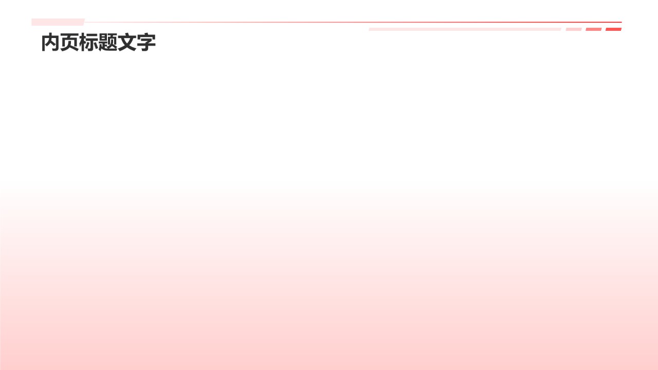 红色喜庆风年会表彰PPT