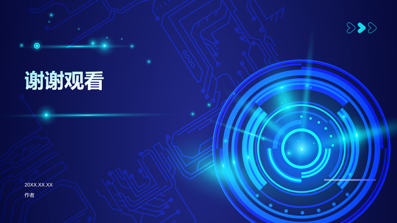 互联网行业述职报告PPT主题