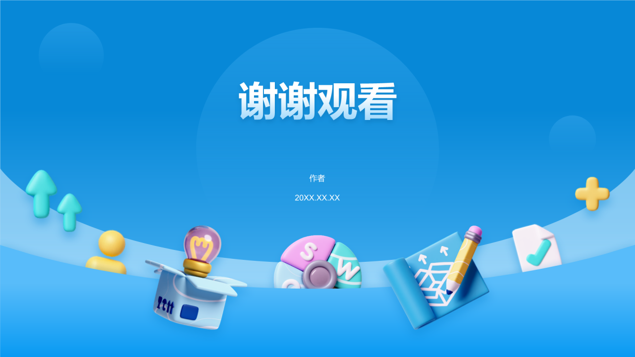 蓝色3D风有效的项目管理PPT主题