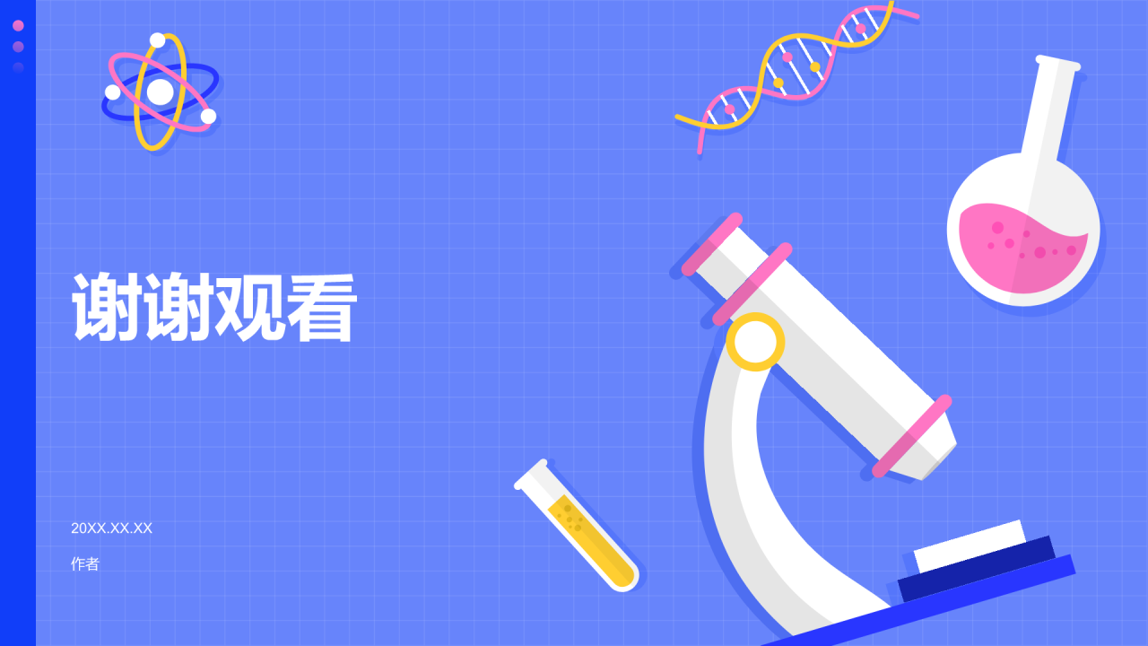 小学科学教学公开课PPT主题