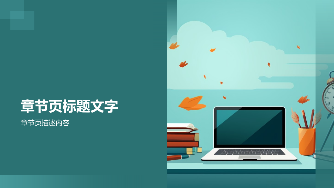 线上教育活动营销解决方案