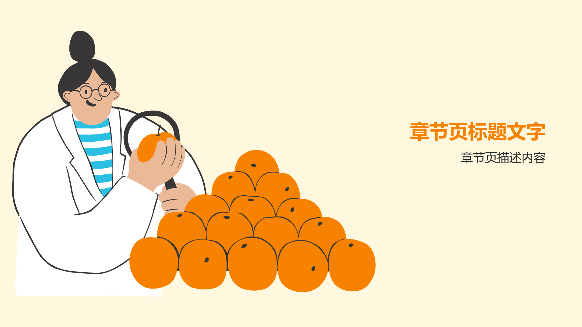 关注食品安全教育PPT主题