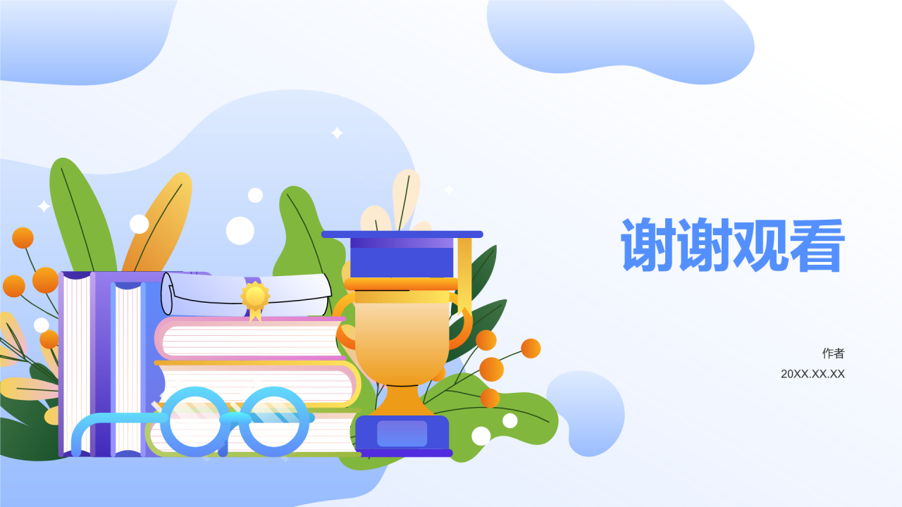 大学生专业课汇报PPT主题