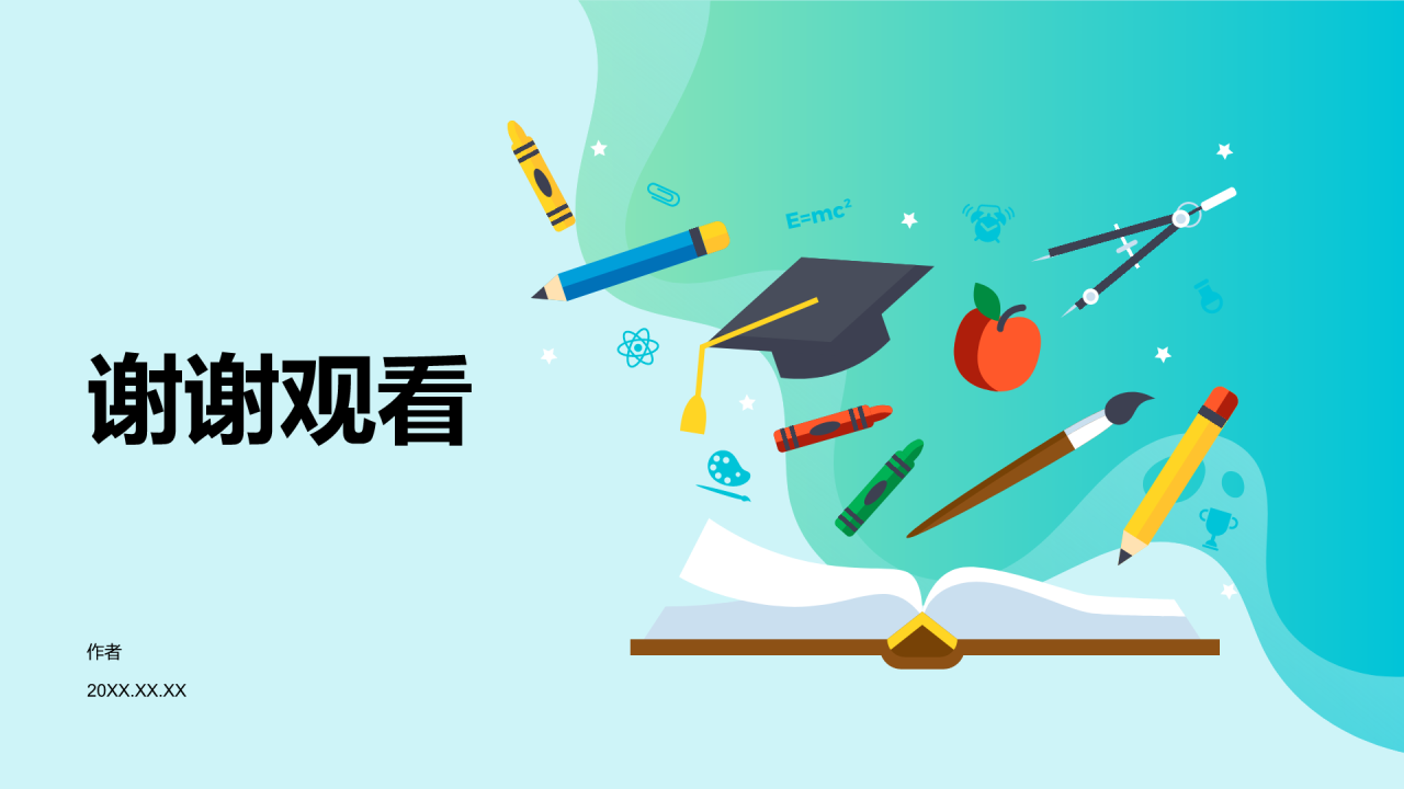 绿色插画风教学课件PPT主题