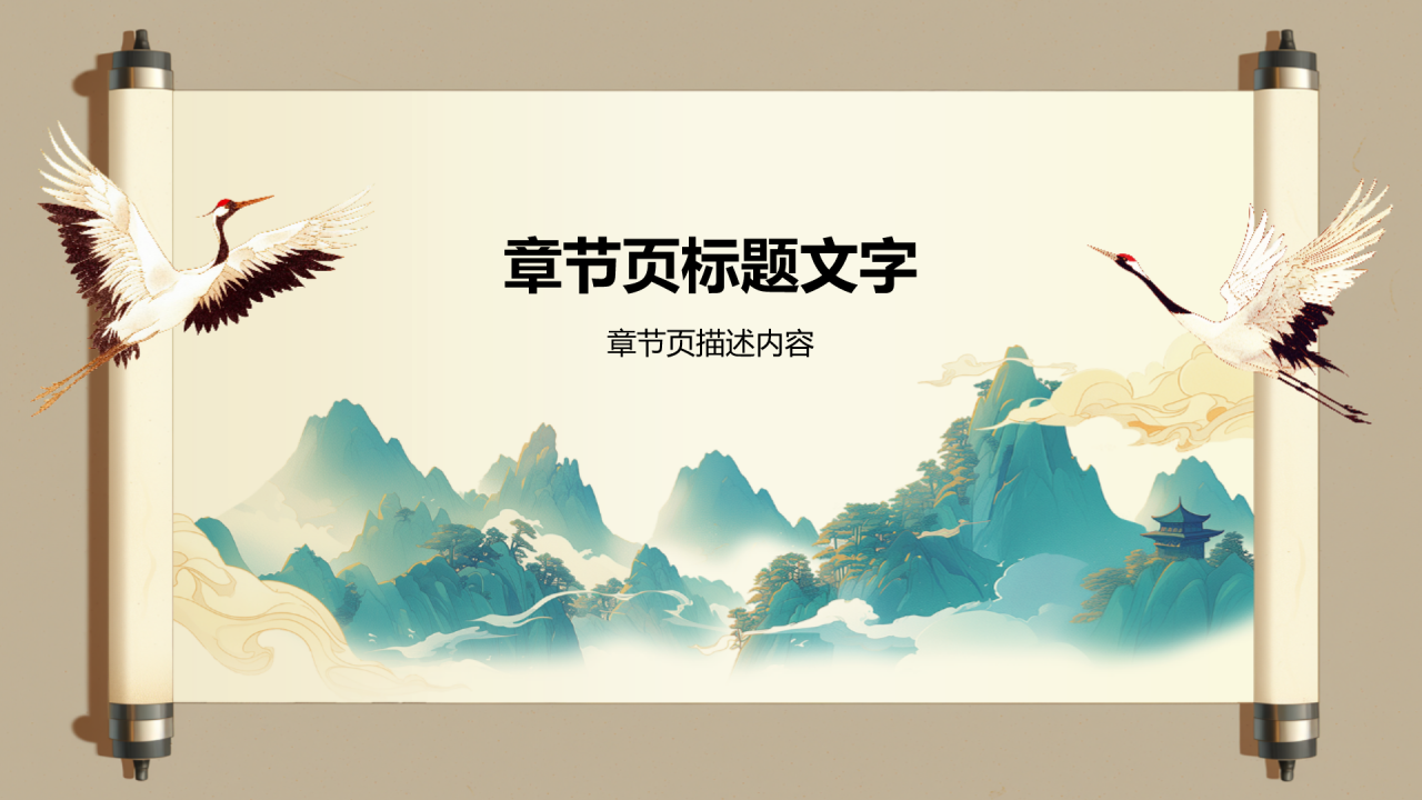 大学生挑战杯创业计划书PPT主题
