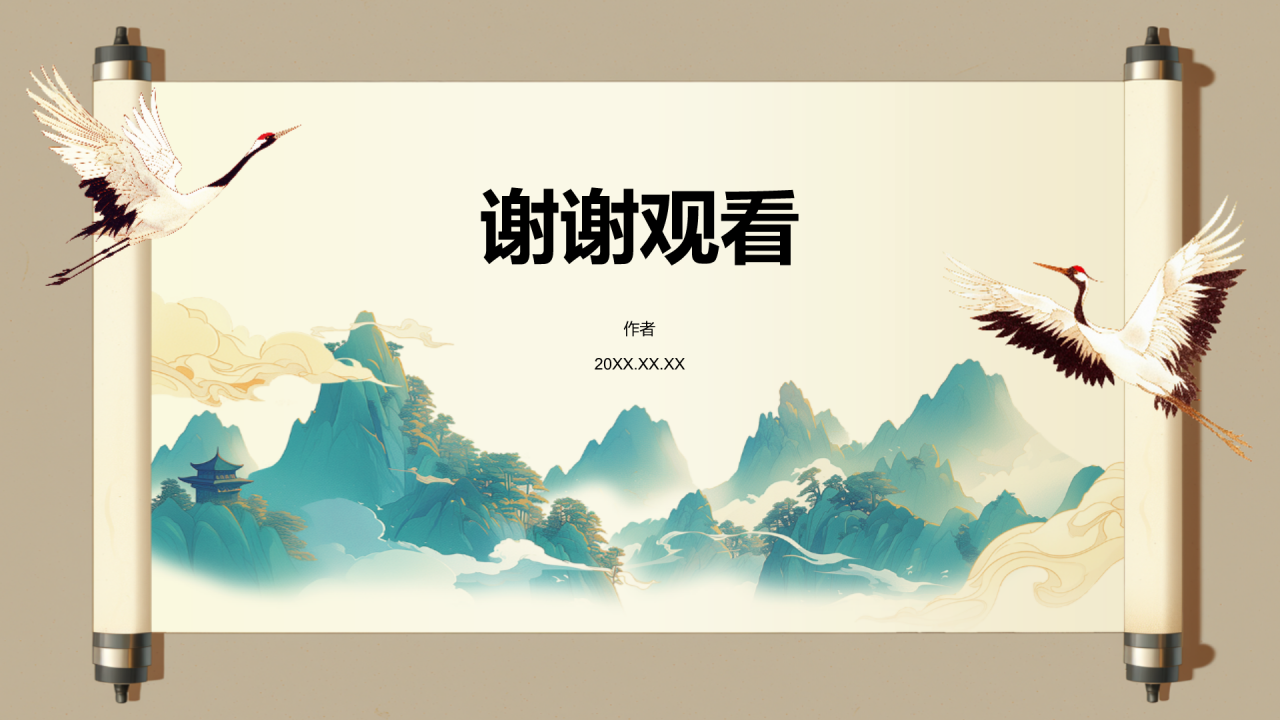 大学生挑战杯创业计划书PPT主题