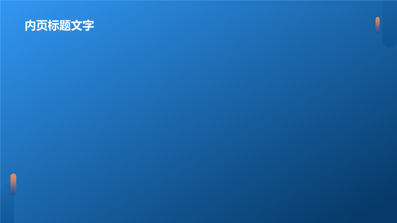互联网行业人才发展报告PPT主题