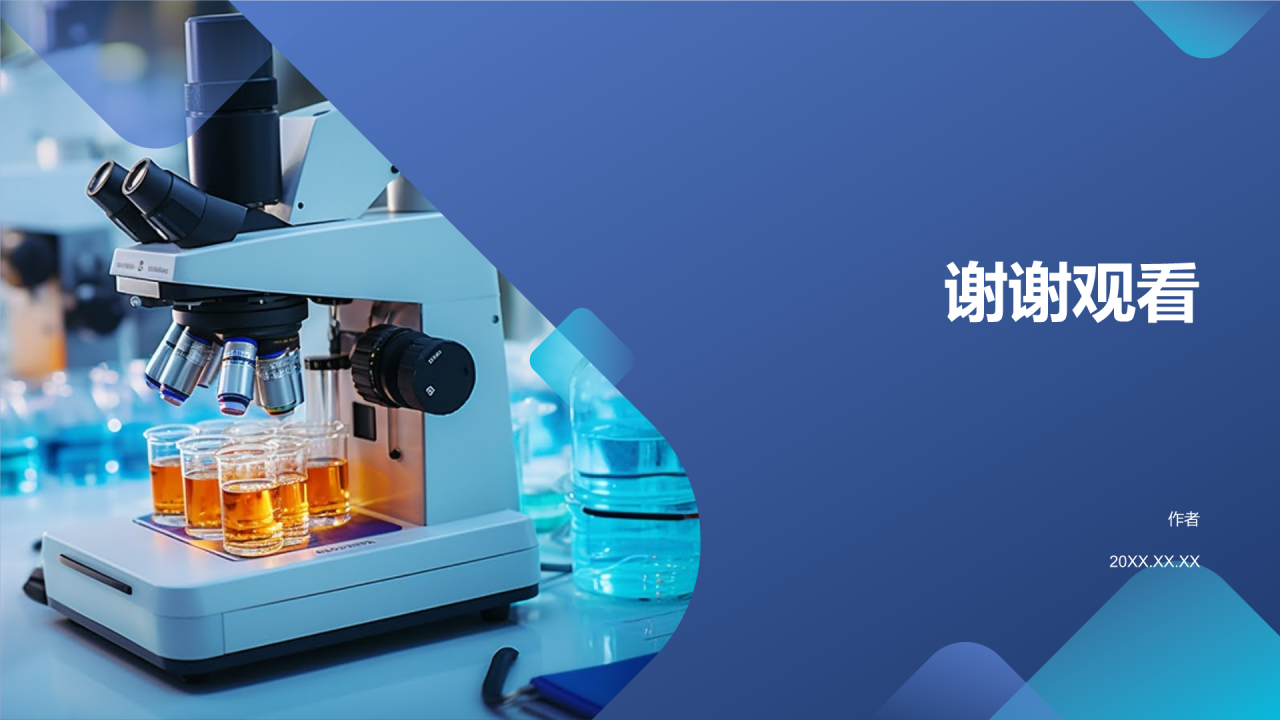 化学实验