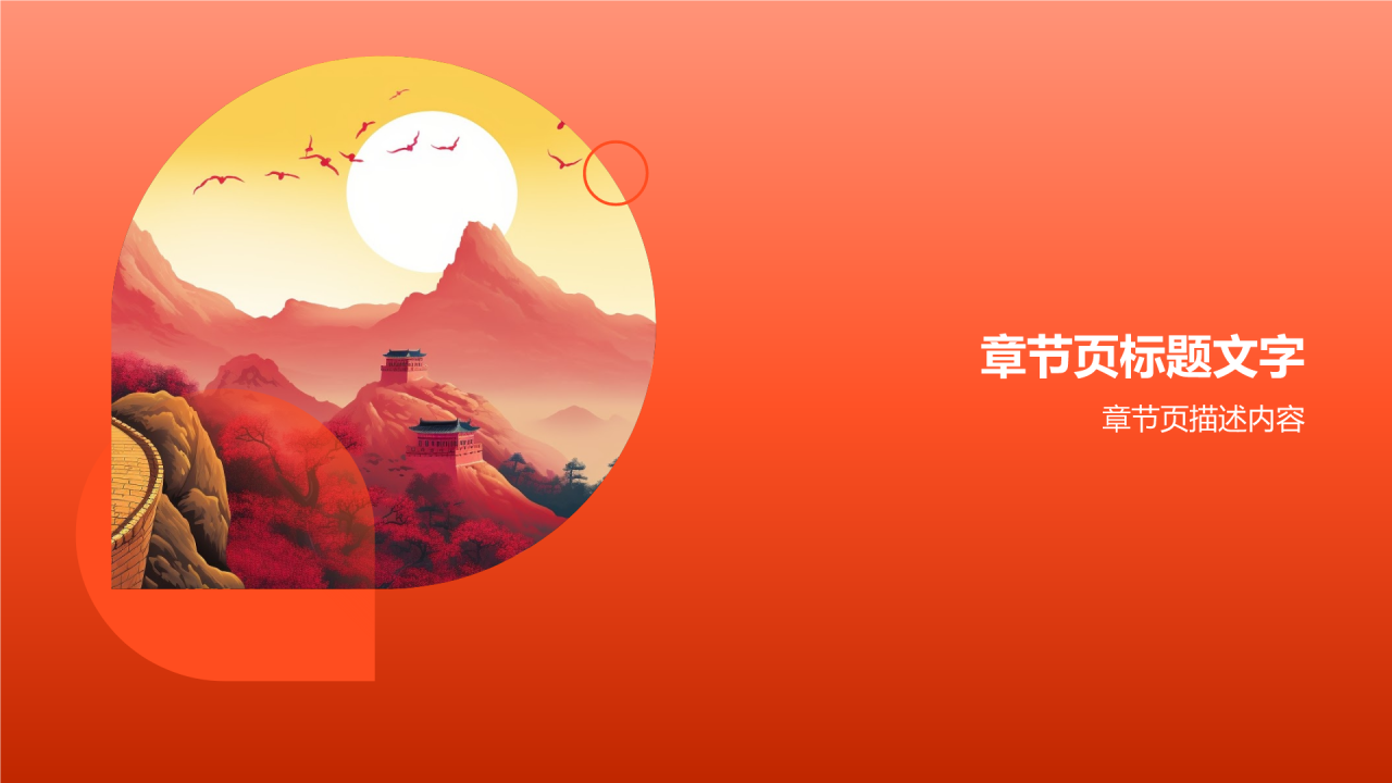 红色电影PPT主题