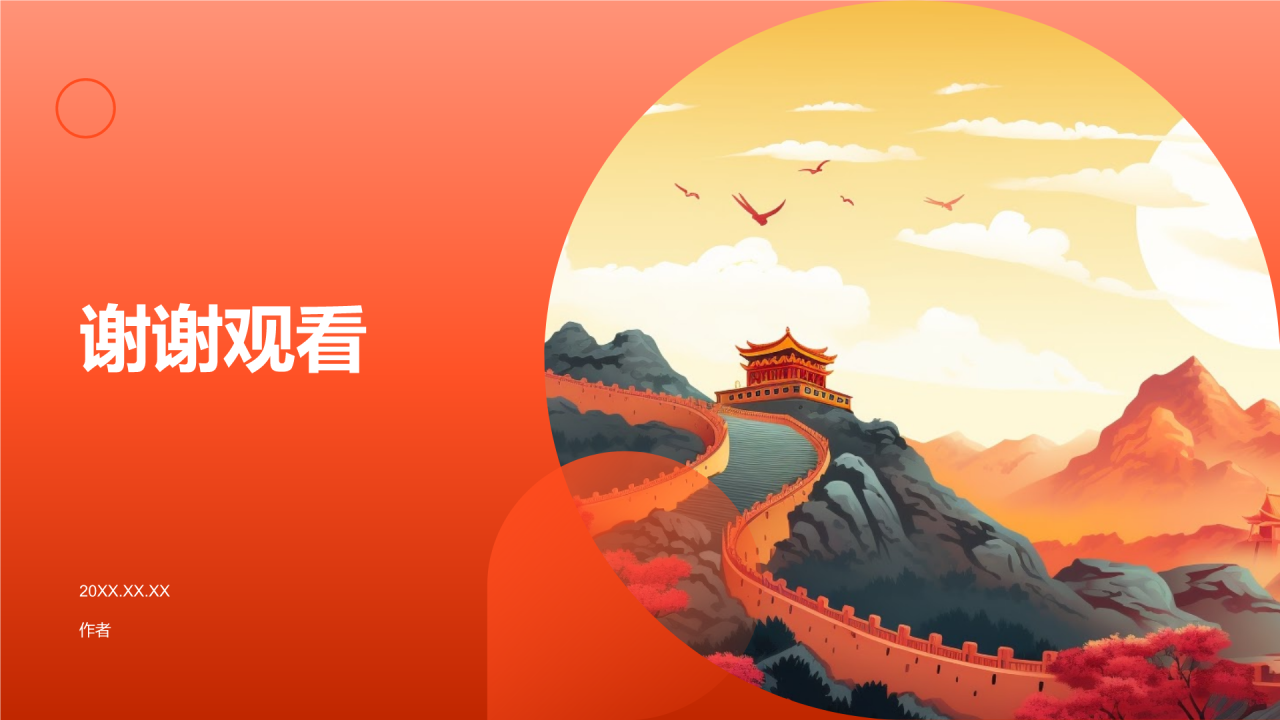 红色电影PPT主题