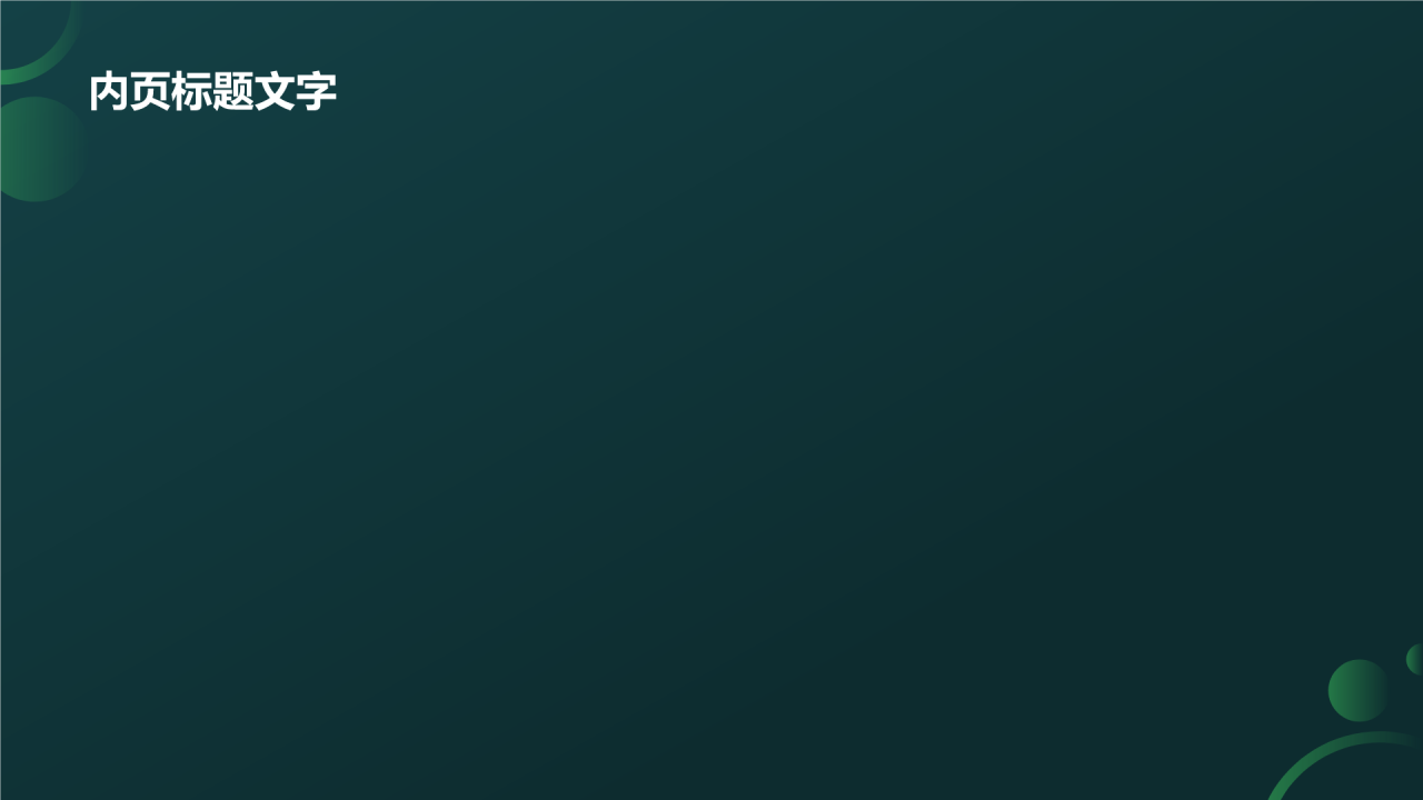 网络安全科普PPT主题