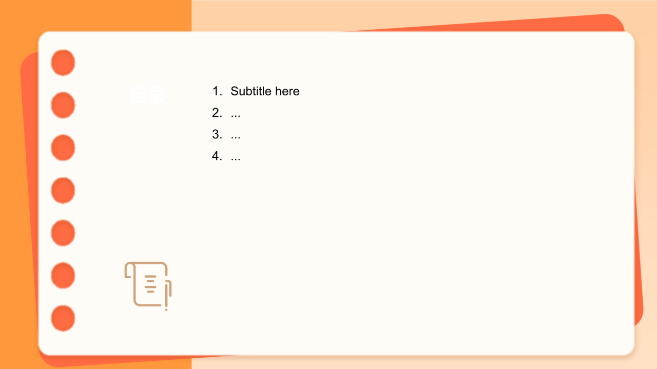 扁平可爱卡通教学通用PPT主题