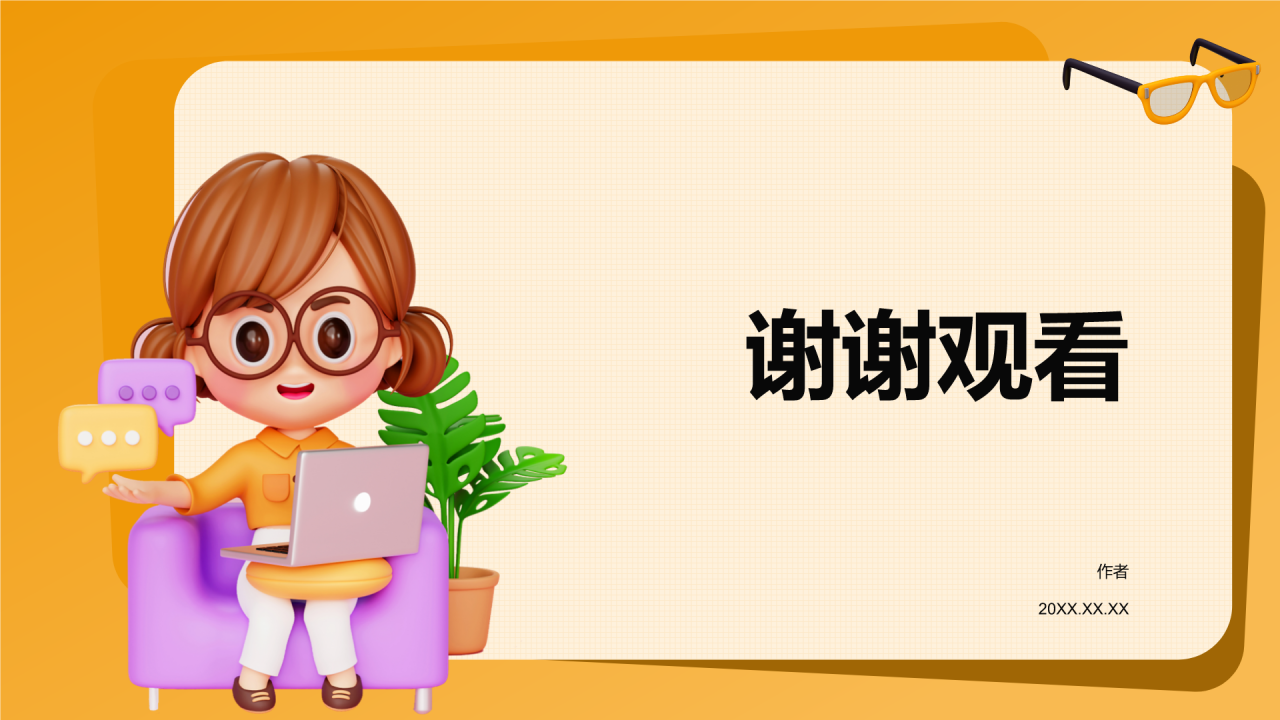 橙色大学生生心理健康PPT主题