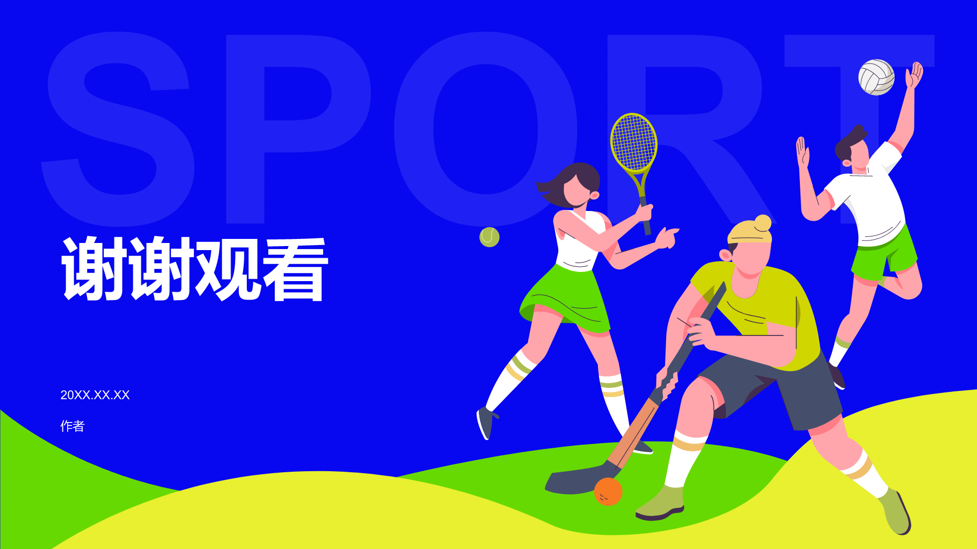 体育赛事策划匠心之作PPT