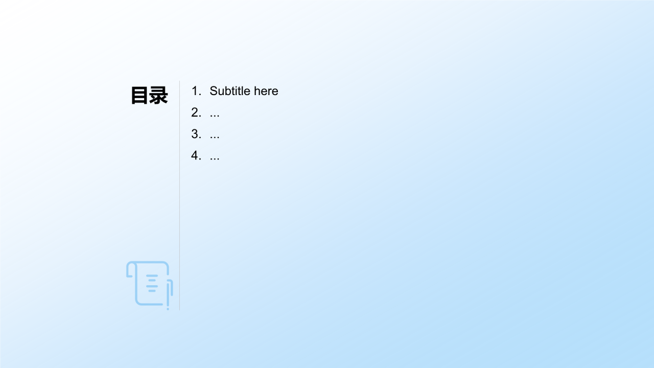 蓝色渐变风医院学科建设PPT