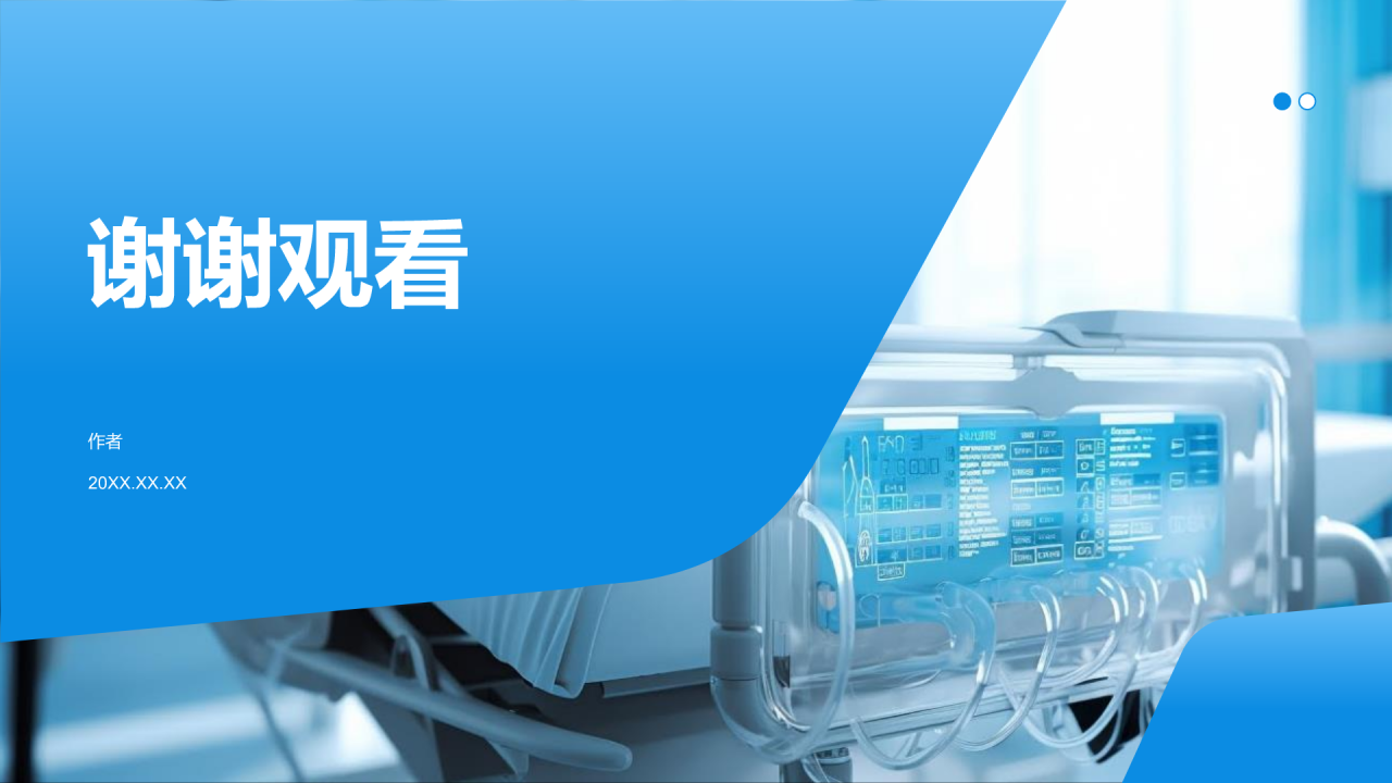蓝色渐变风医院学科建设PPT