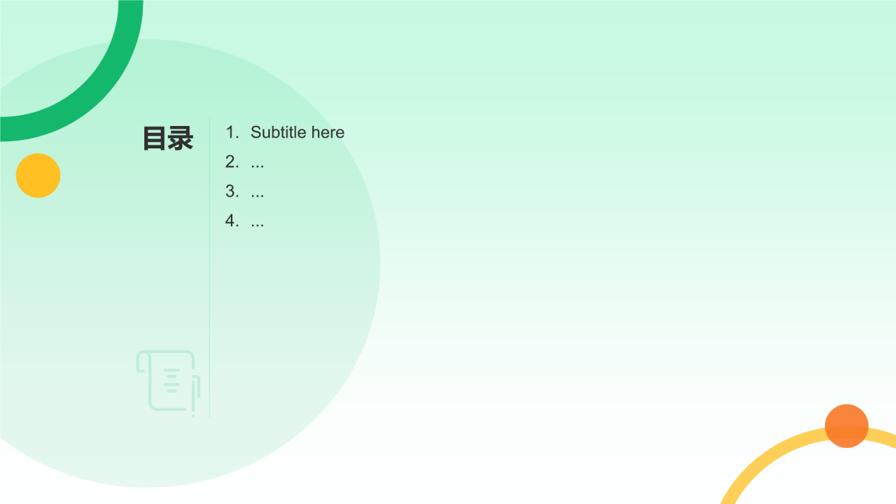 志愿者招募公益宣传PPT主题