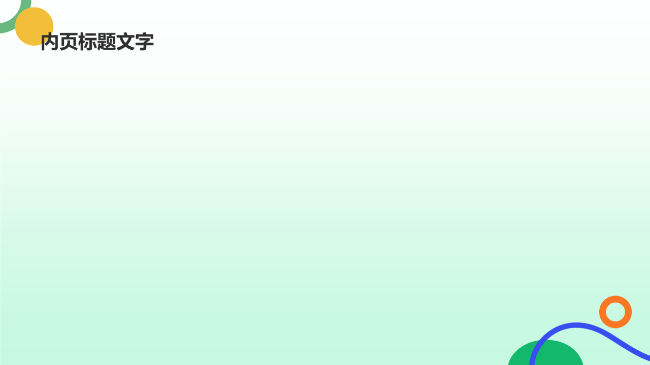 志愿者招募公益宣传PPT主题