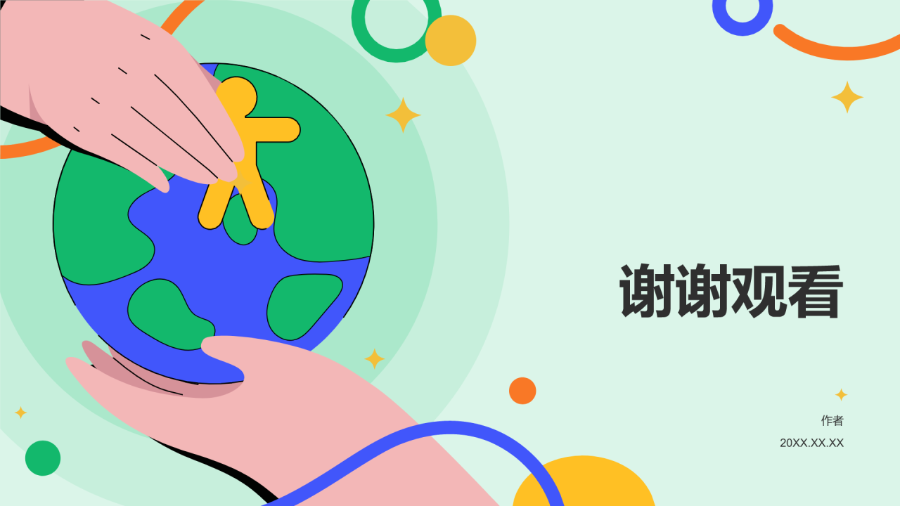 志愿者招募公益宣传PPT主题