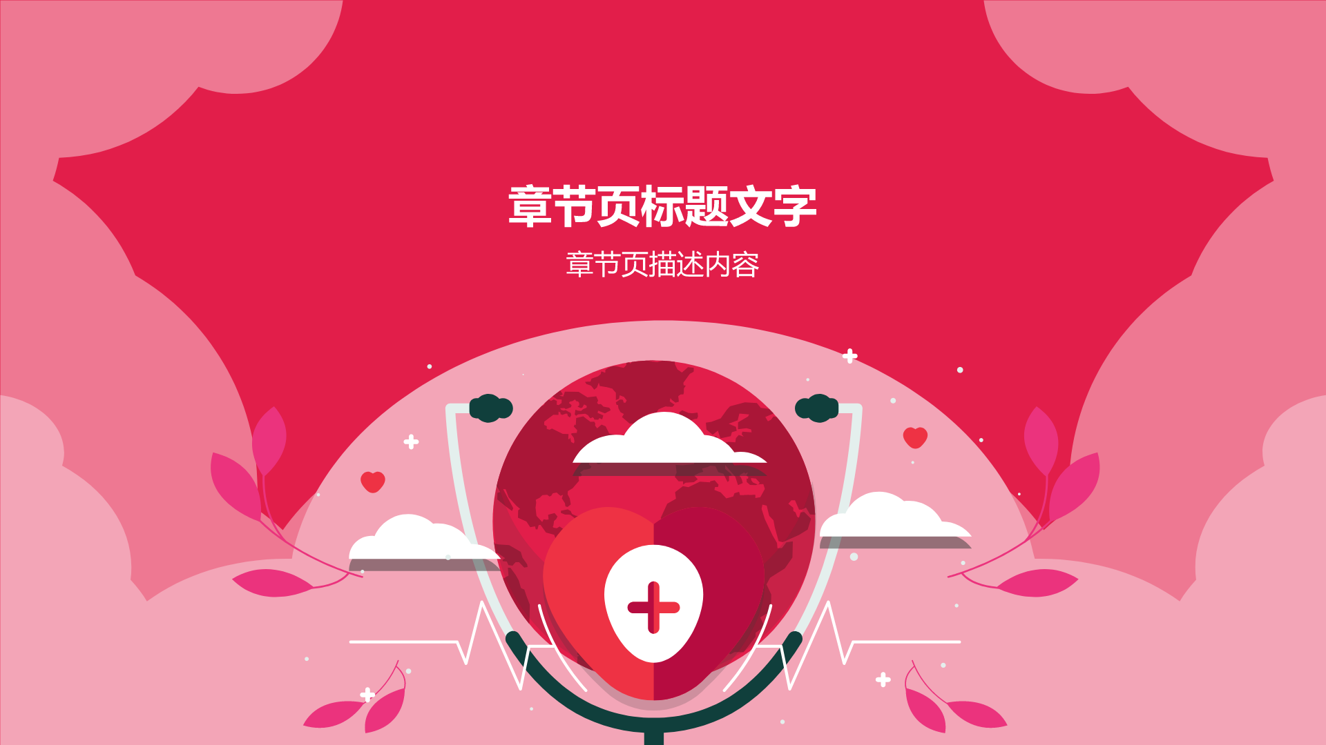 红色插画风红十字日公益活动策划PPT主题